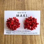 《再販》珊瑚の粒々/茜［受注製作］