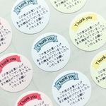 サンキューシール りぼん ラベル パステル 48枚