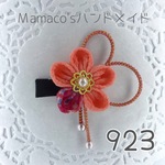 【再販8・右開き】★サーモンピンク★和風クリップ つまみ細工 ベビーヘアクリップ