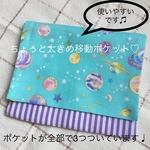 収納たくさん 大きめ移動ポケット