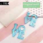 LOVE（小）　モールド　No.196