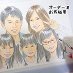 オーダー済お客様用☆Lサイズ似顔絵5名様【フレーム付】【水彩画】