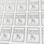＊ 手渡し特急便 ＊ 料金別納郵便 ＊
