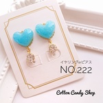 ꒰⑅No.222⑅꒱ 水色 ハート イヤリング/ピアス