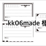 kk06made 様専用 宛名シール