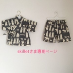 ☆skilletさま専用ページ☆size100cm☆しろくまWガーゼ甚平