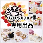 xaxsxax 様専用出品　オーダーピアス