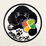 プードルお先にどうぞ(高齢者マーク)