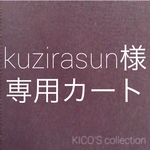 kuzirasun様オーダー品