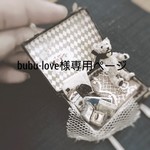 bubu-love様専用ページ