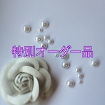 moufa様専用ページ♡