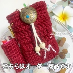 midori様オーダー商品