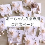   雨粒揺れるクリアフラワー(ホワイト)　 ピアス