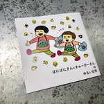 ぽにぽに通信_ZINE