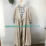 daikokumaru様専用ページです