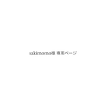 sakimomo様専用