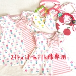 2fruit-milk様専用