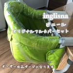 yukko様オーダー イングリッシーナカバー