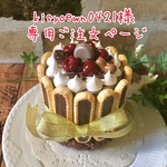 kisyoewn0421様 専用ご注文ページ