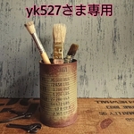 yk527さま専用ページ JUNK リメ缶&バケツ缶 ２点