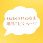 saya-crr1425さまオーダー・手刺繍バッグ「リボンゴリラ」