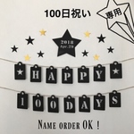 nn811hiro様専用 バースデー ガーランド  誕生日 結婚式 飾り 壁面   ウエディング 