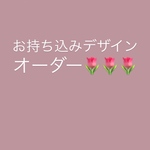 ri＿＿926wed様専用