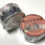 土鳩マスキングテープ