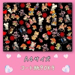 A4*レトロアニマルときのこ*デザインペーパー