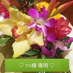 ♡ mi 様 専用 ♡