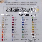 全38色から選べる10本セット✨ちいさな スワロフスキー  ピアス