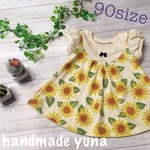 ひまわり畑のパフ袖Tシャツ