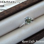 （2295）ちょっぴりアウトレット！希少石モルダバイト☆高品質宝石質6mmラウンドブリリアントカット☆SV925製6本爪💍シンプルリング（スターリングシルバー）。・。・(^^♪