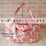 【ID：aqu…様オーダー品】NEW