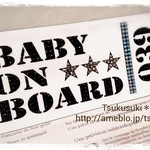 ［受注製作]新作☆ステンシル風BABY ON BOARD+お好きな数字♪