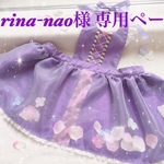 プリンセス🌸エプロンドレス
