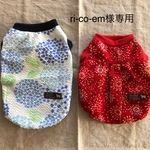 ri-co-em様専用
