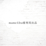 mame12ta様専用◎選べるイラスト＆テーマカラー◎結婚式　席次表［十字折り/8P］