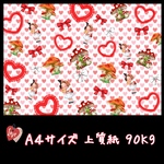 A4*レトロきのこ*RED