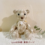 ＊yyyh8549様 専用ページ＊