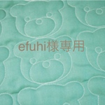 efuhi様専用ページ