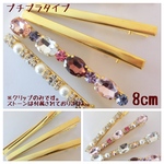 ヘアクリップ土台  8cm 10コ