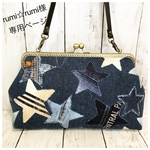 rumi☆rumi様 専用ページ 星デニム柄 