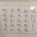 ★カタカナ書き順表★
