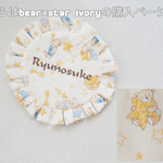 ロゼット風ガーゼハンカチ bear×star ivory