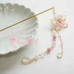 花しずく ❁ かんざし