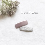 《セミオーダー》パッチンピン(スクエア・6cm)＊2本セット