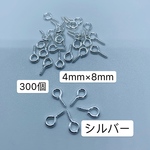 送料無料‼️300個 ネジ式ヒートン シルバーレジン用 アクセサリー パーツ/銀/金具 