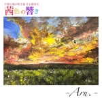 原画『金色の光を浴びて』額縁付き