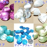 天然シェルビーズ 20mm  いづれか１種類